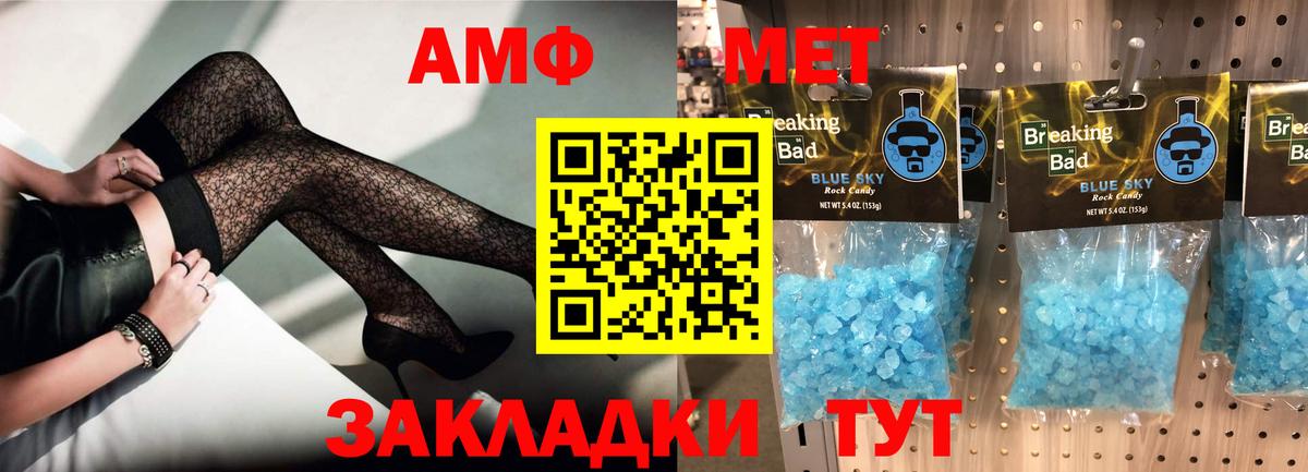 АМФ VHQ Камень-на-Оби