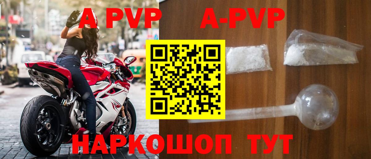 APVP СК КРИС Камень-на-Оби