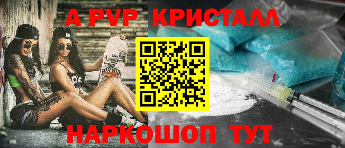 Alpha PVP СК КРИС  Alpha PVP СК КРИС  A PVP СК  Вход с VPN  Камень-на-Оби 
