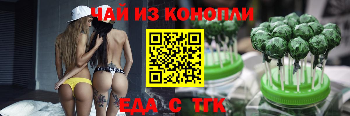 Камень-на-Оби  Canna-Cookies конопля  Вход с VPN 