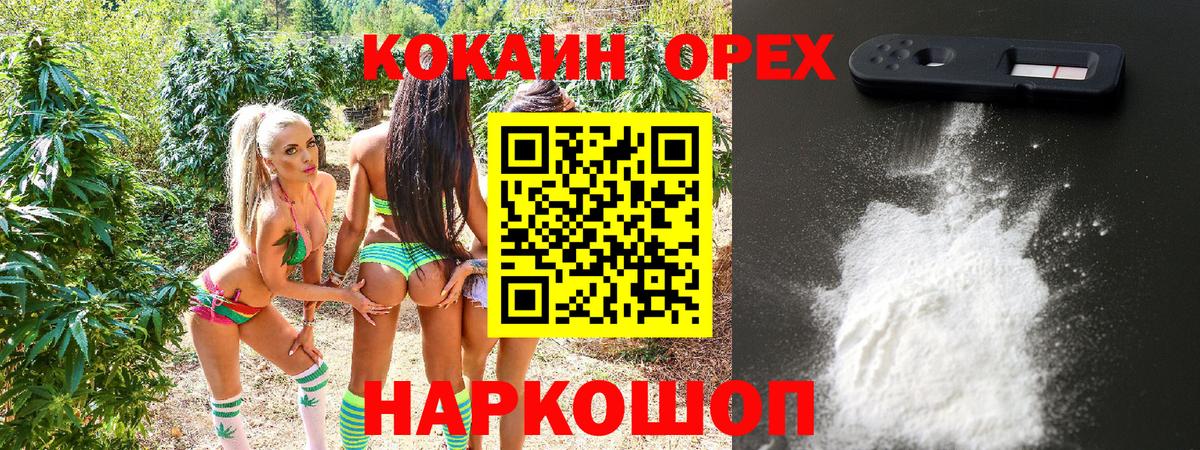 КОКАИН 97%  Вход с VPN  Камень-на-Оби  Cocaine Перу 