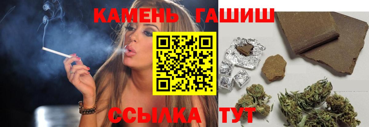 ГАШИШ  Гашиш гарик  что такое наркотик  Вход с VPN  Гашиш убойный  Камень-на-Оби 