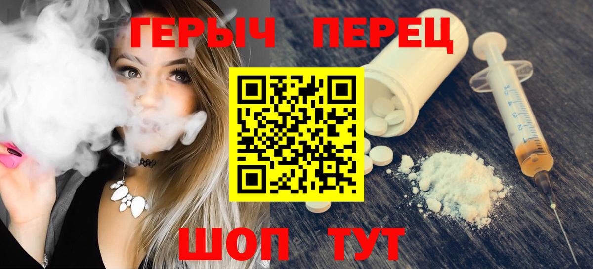 ГЕРОИН  Вход с VPN  Камень-на-Оби  Героин хмурый 