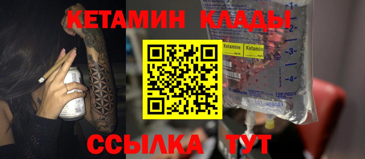 Камень-на-Оби  Кетамин VHQ  Вход с VPN  Кетамин ketamine 