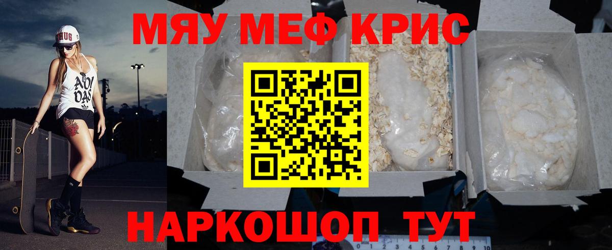 Меф  Мефедрон VHQ  Меф 4 MMC  Вход с VPN  Камень-на-Оби 