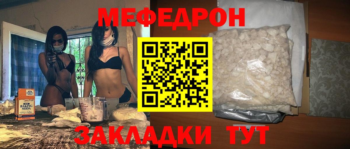 Меф мяу мяу Камень-на-Оби