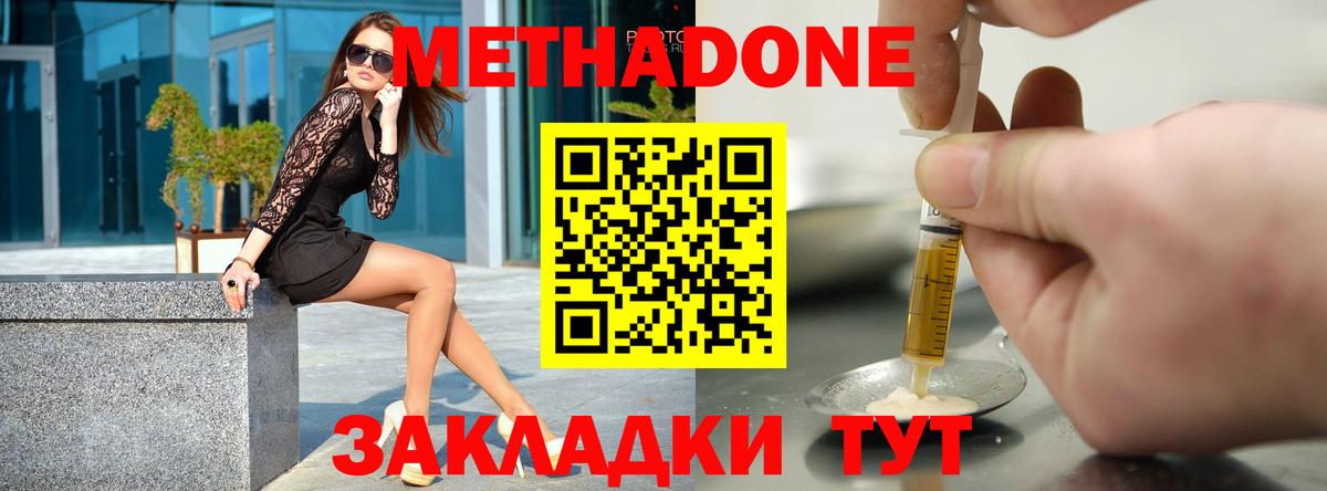 МЕТАДОН мёд  blacksprut tor  Камень-на-Оби  МЕТАДОН VHQ  Вход с VPN 