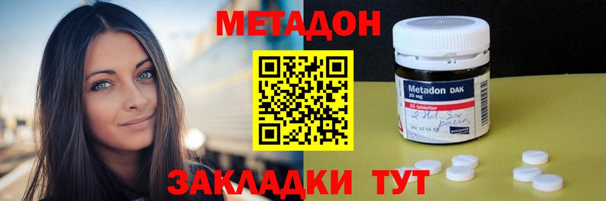 Метадон белоснежный Камень-на-Оби
