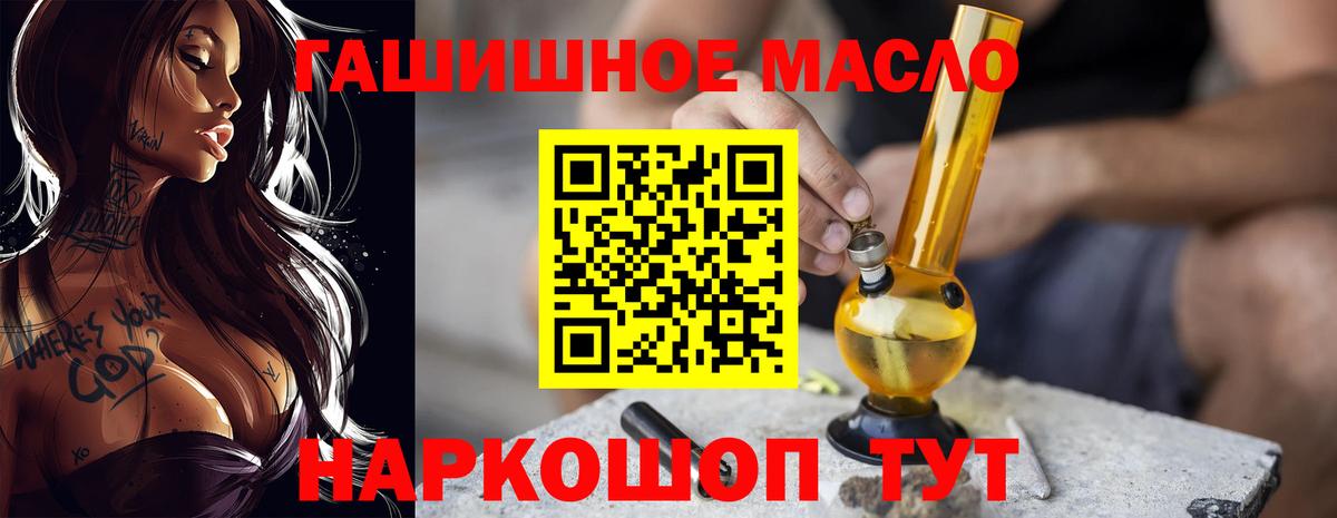 Дистиллят ТГК вейп  Вход с VPN  Камень-на-Оби  ТГК вейп с тгк 