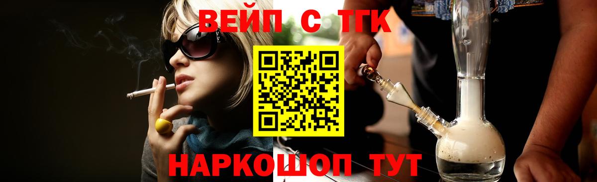 Дистиллят ТГК жижа Камень-на-Оби