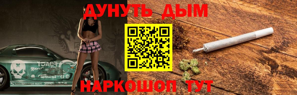 Камень-на-Оби  Марихуана Amnesia  Бошки Шишки White Widow  Марихуана Bruce Banner  Вход с VPN 